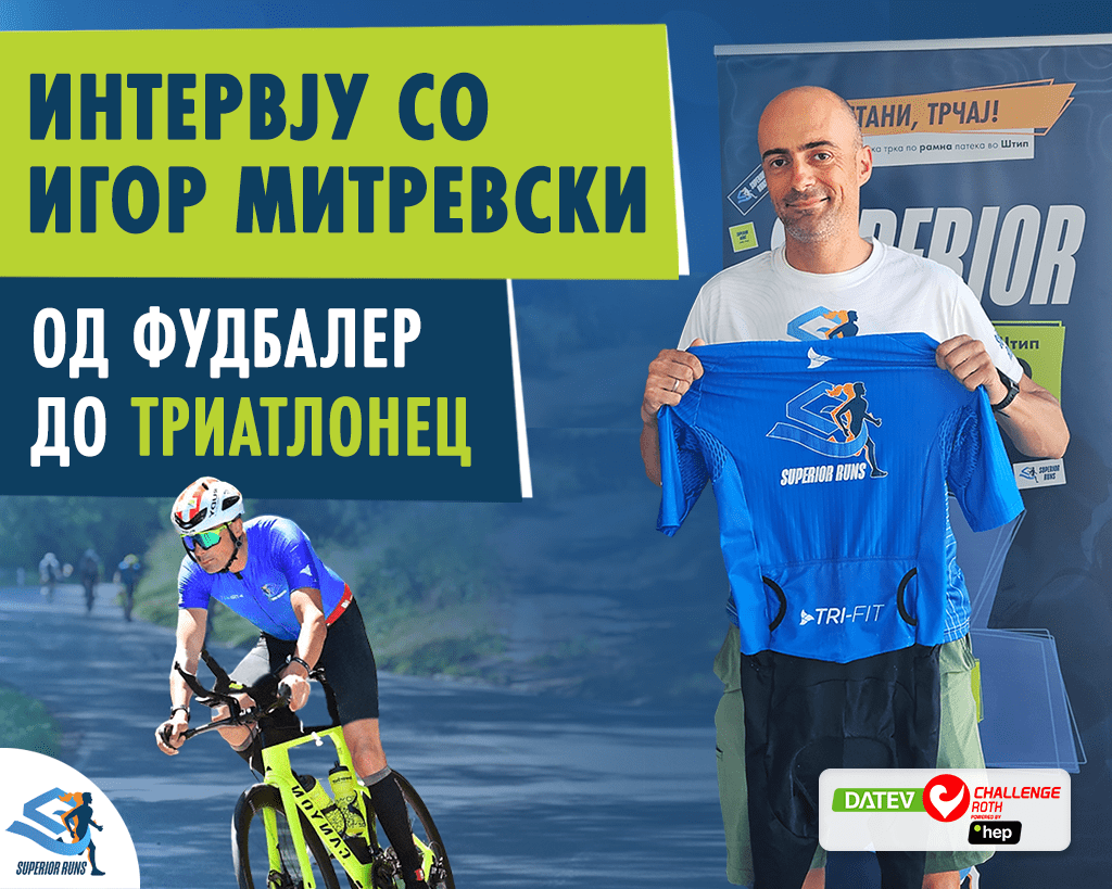 1024-x-819—Igor-Mitrevski—Intervju—Blog—Superior-Runs