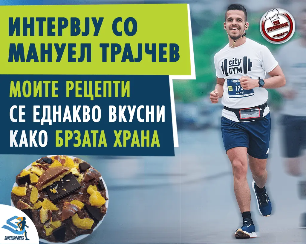 1024 x 819 – Intervju Post – Manuel Trajcev – Superior Runs – 1-min (1)